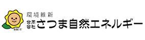 さつま自然エネルギー